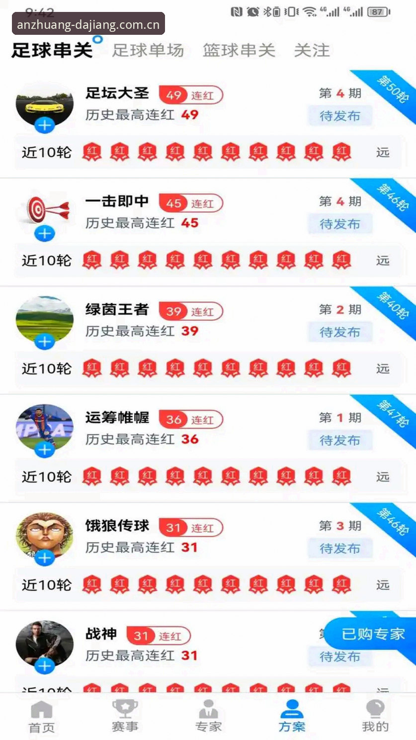 大江体育安卓下载安装全教程：从零开始轻松上手