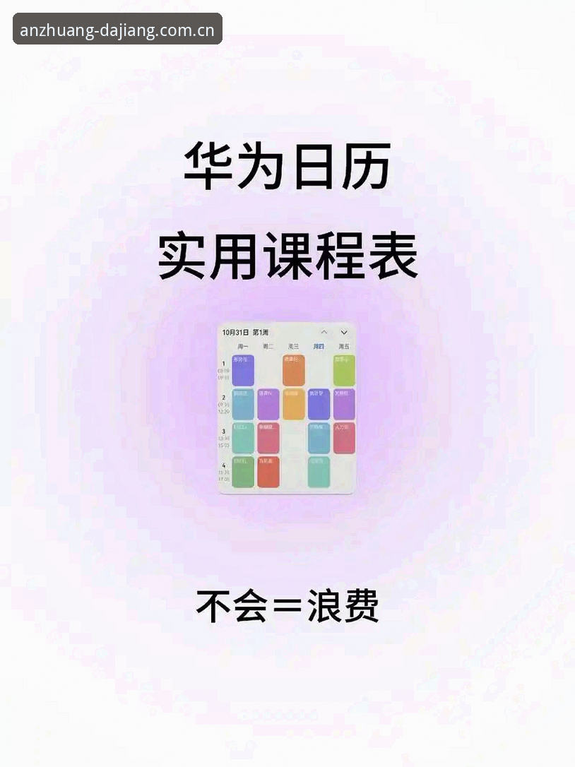 大江体育安卓安装使用完整指南：从下载到熟练操作的实用技巧