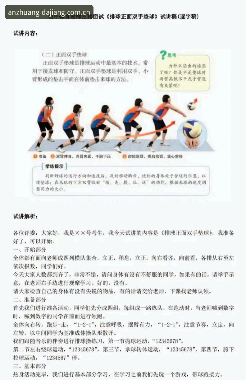 大江体育平台官方正版下载安装实用技巧与必备知识